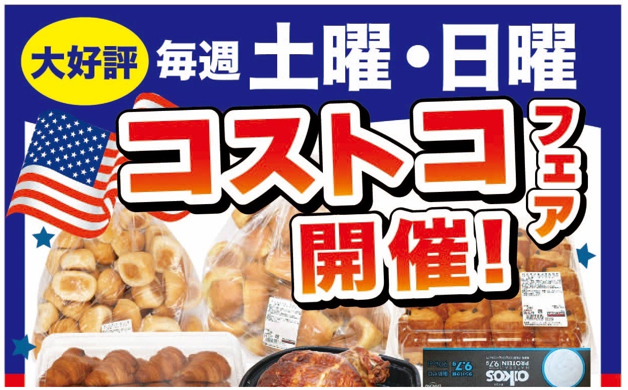 コストコフェア売場
