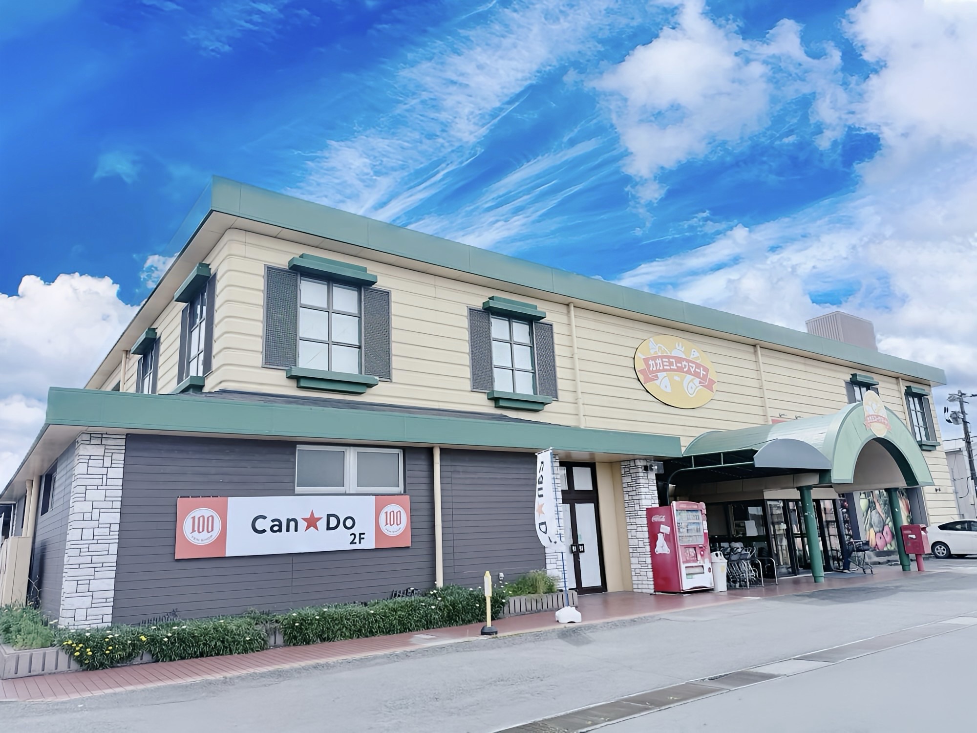 カガミユーウマート店舗外観